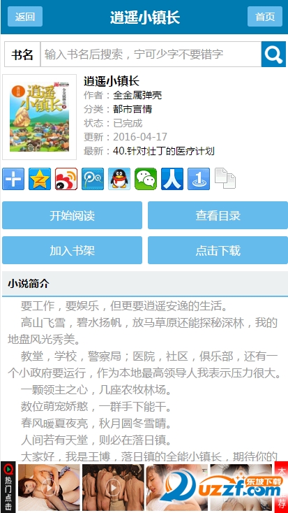 万书网