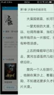 落尘文学网