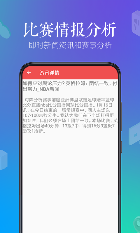 足球明星竞技体育