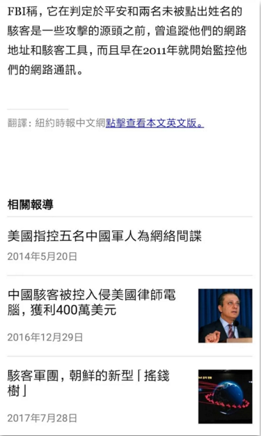 纽约时报中文网