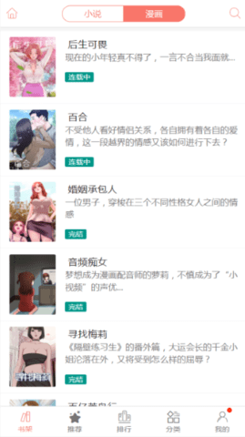 啃漫星族