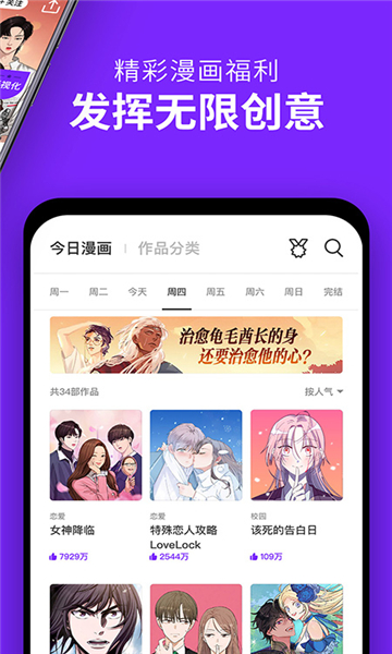 咚漫漫画无广告