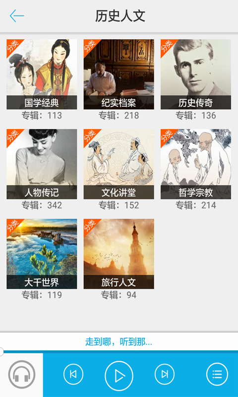 午夜听书