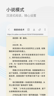 星际阅读纯净版