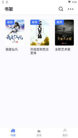 冰川小说