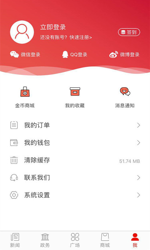 南阳日报