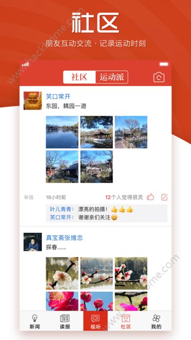 姑苏晚报