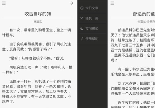 每日一文