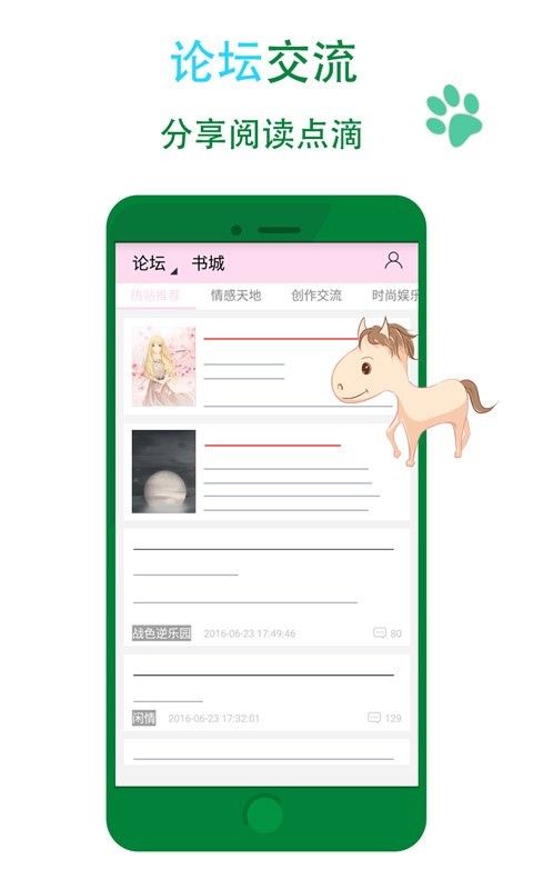 晋江小说网