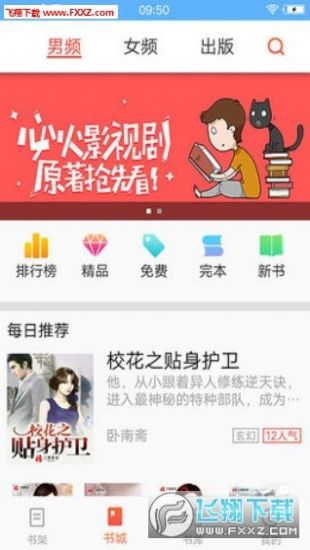 魔法阅读