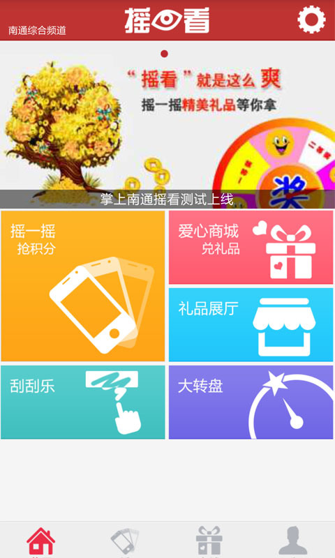 掌上南通