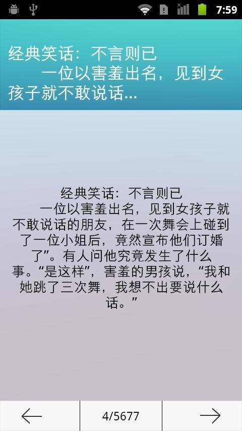 讲笑话