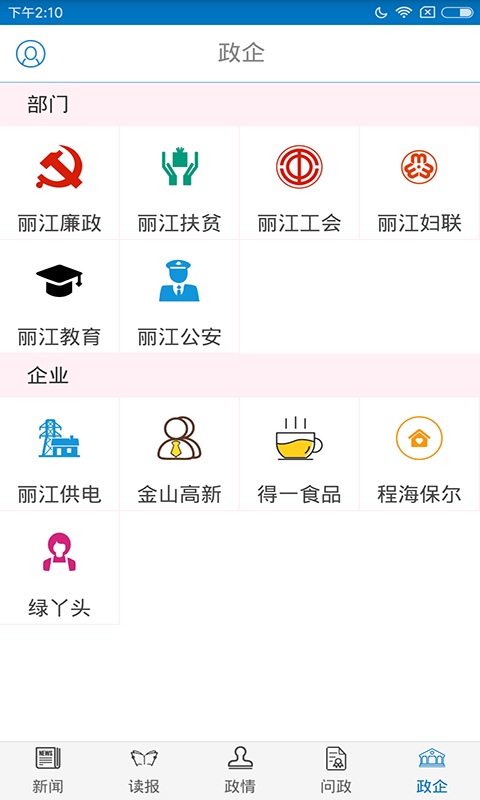 丽江发布