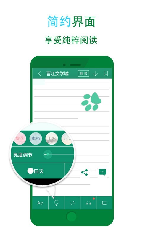 晋江小说网