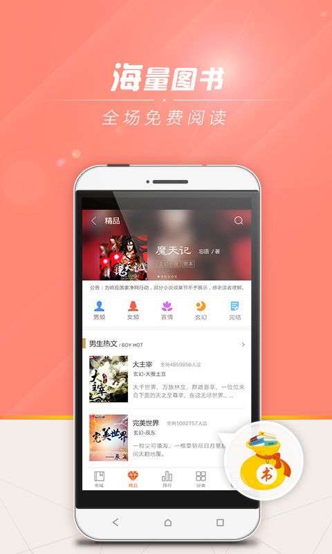 虫虫书吧
