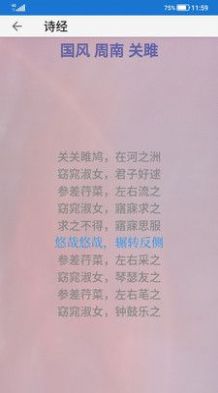 风雅颂诵读