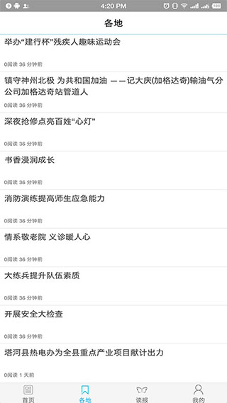 大兴安岭日报