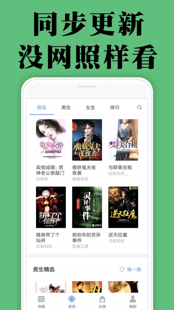 免费小说网