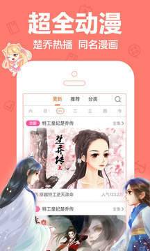 叮当动漫