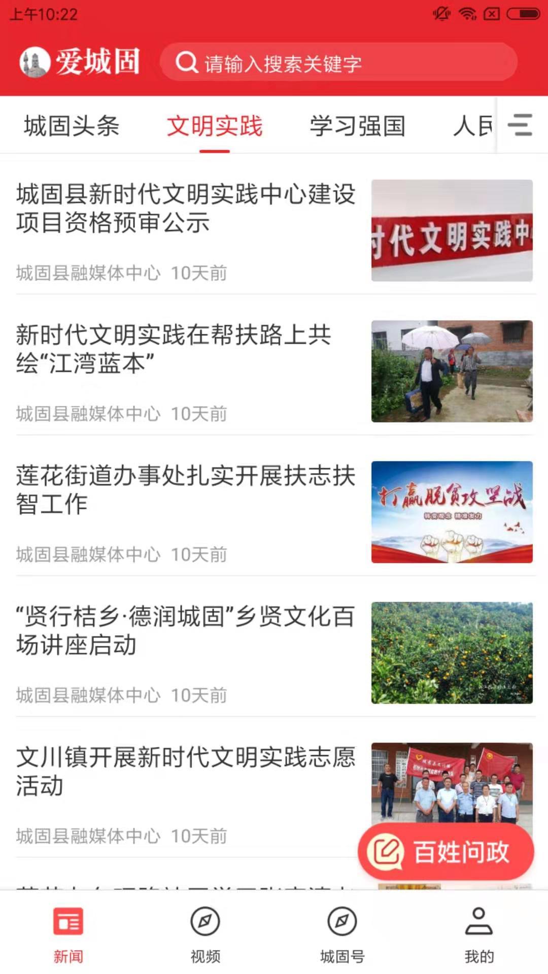 爱城固