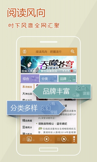 ibook阅读星