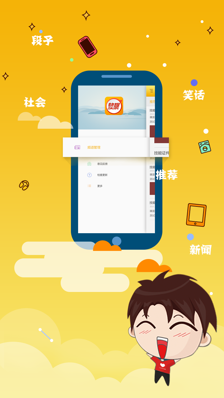 快报头条