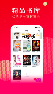 点众阅读去广告