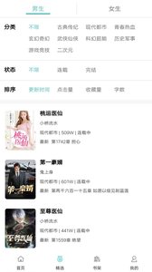 阅读云小说
