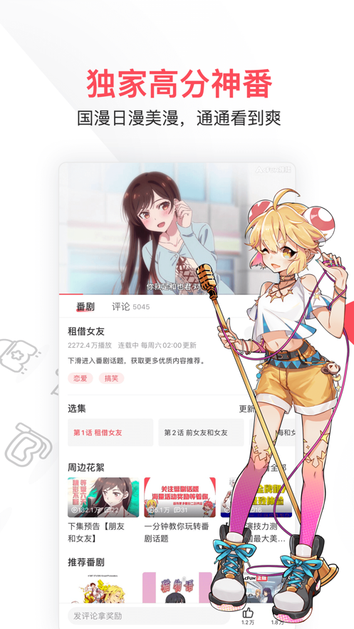 AcFun修改版