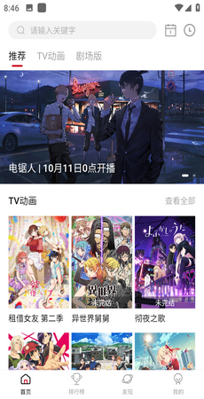 次元城动漫无广告