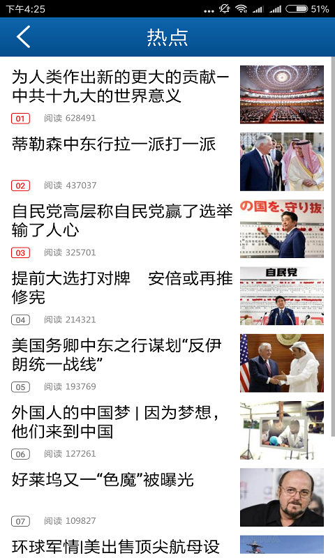 新华国际
