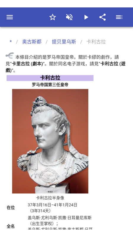 罗马皇帝