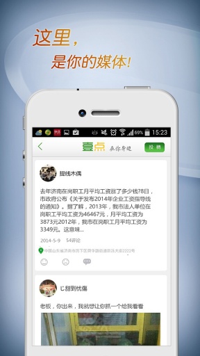 齐鲁晚报电子版