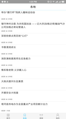 大兴安岭日报