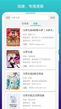 阅站免费漫画阅读器