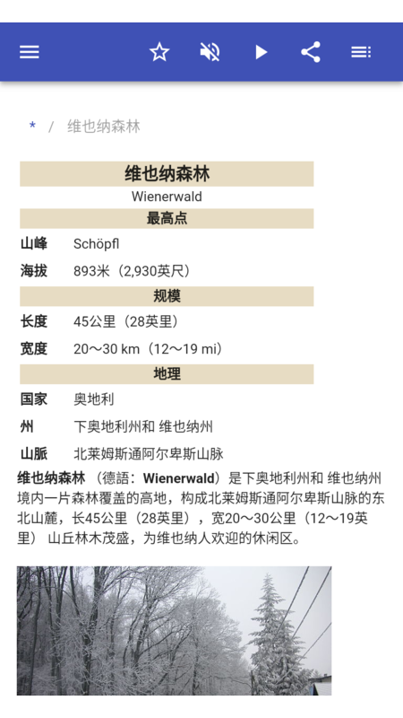 森林