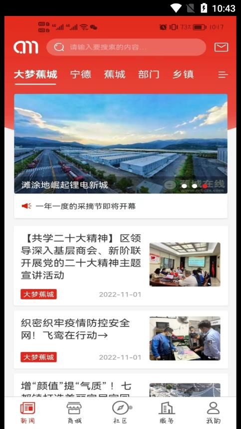 大梦新闻+