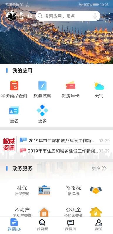 连云港百姓网