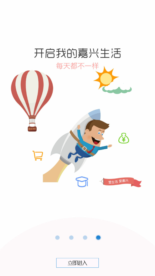 嘉兴新闻
