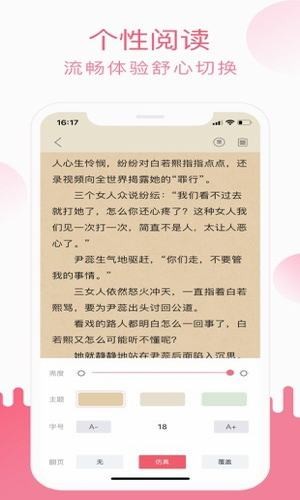 翻糖小说在线免费版