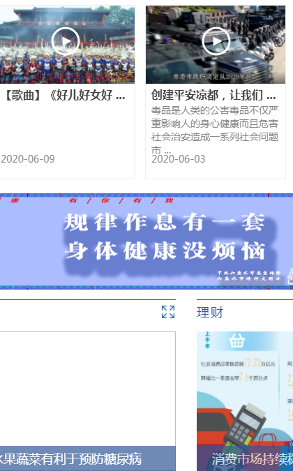 六盘水市