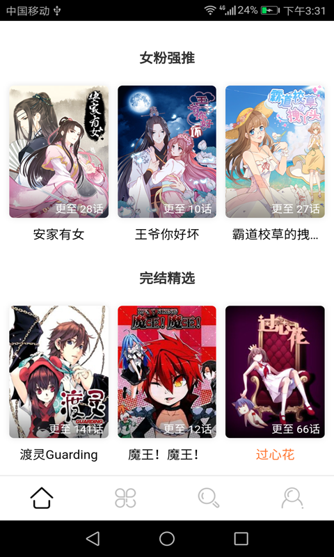 漫画大全