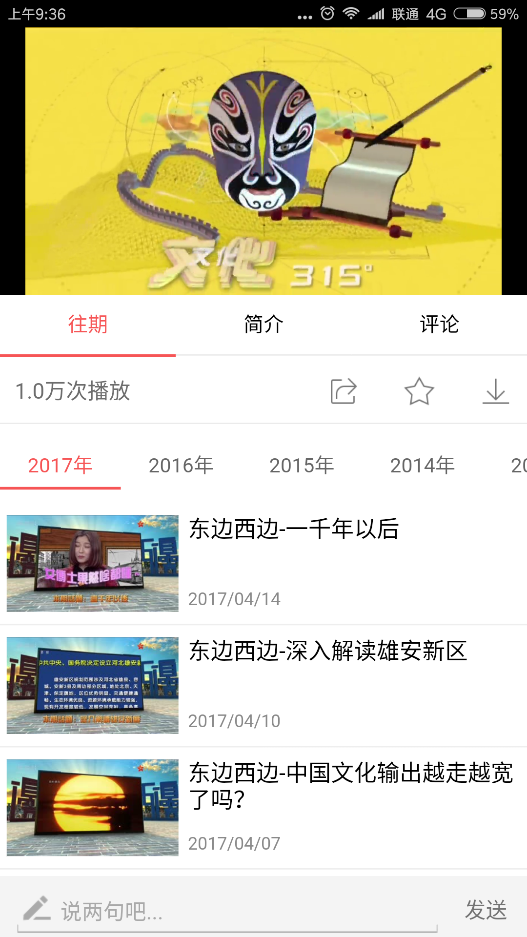 香港卫视手机版下载_香港卫视安卓苹果APP免费安装地址 - 然然下载