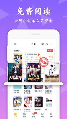 淘书免费小说