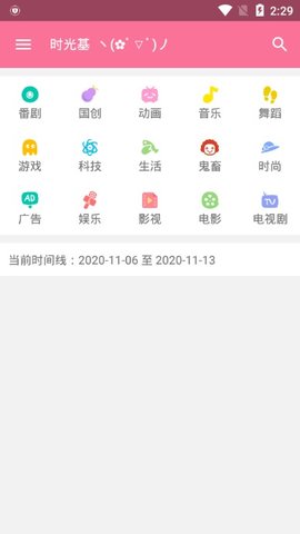 哔哩喵最新绿化版