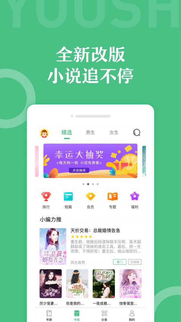 圣书阁