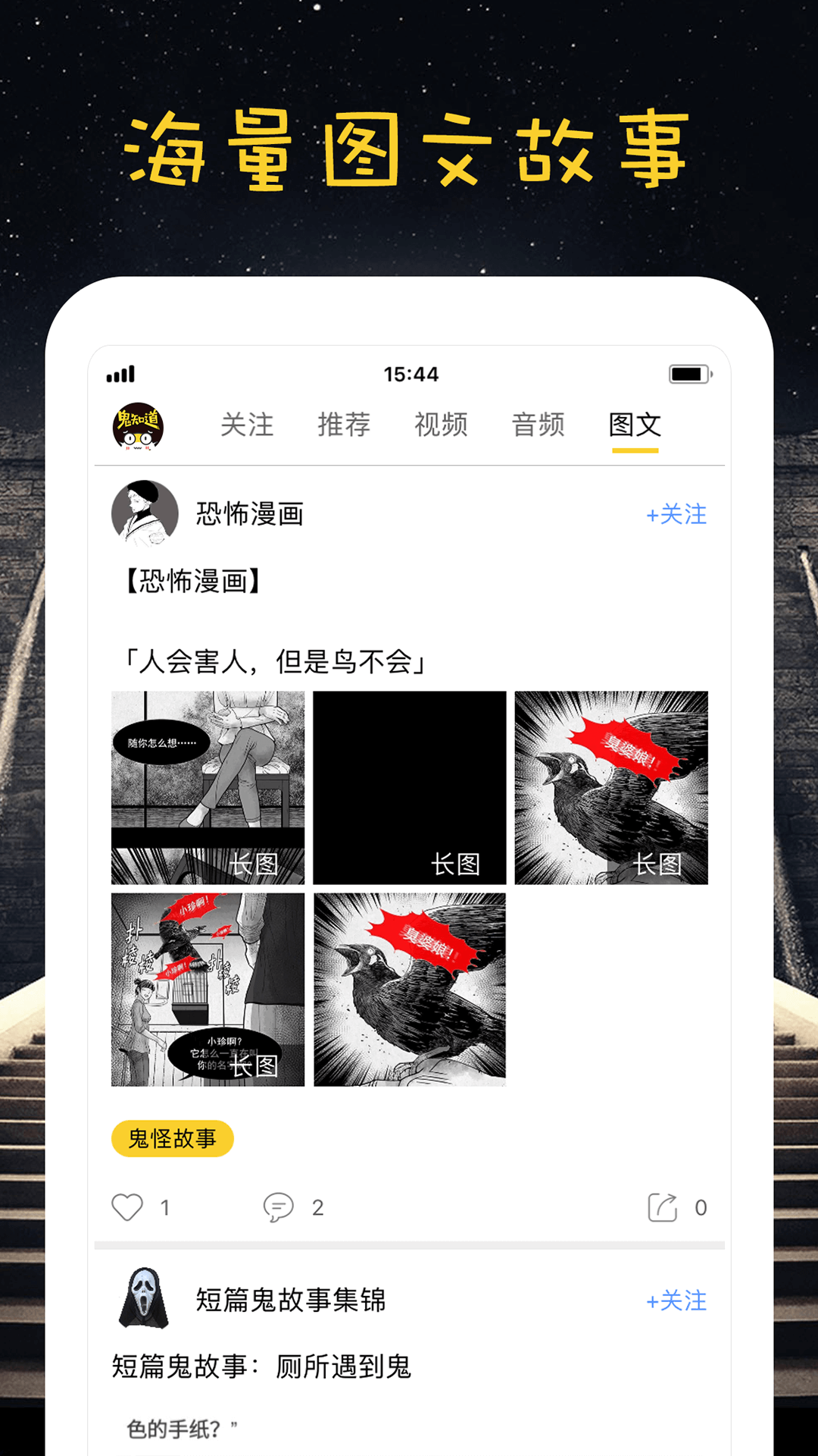 鬼知道