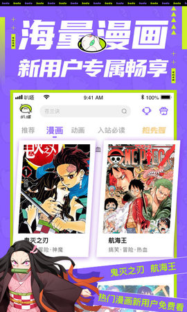 爱奇艺动画屋