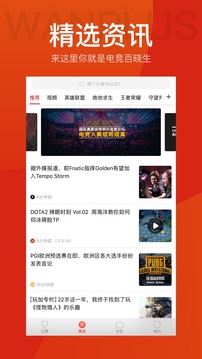玩加赛事
