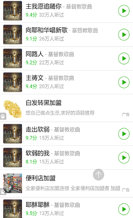 圣经在线阅读